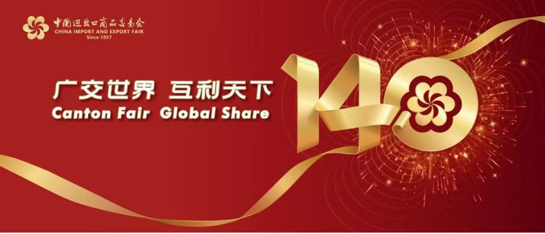 140th Canton Fair Poster
